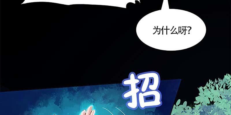 小心这四种人！(1/4)-第25话