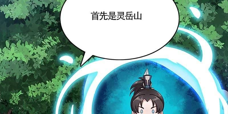 小心这四种人！(1/4)-第25话