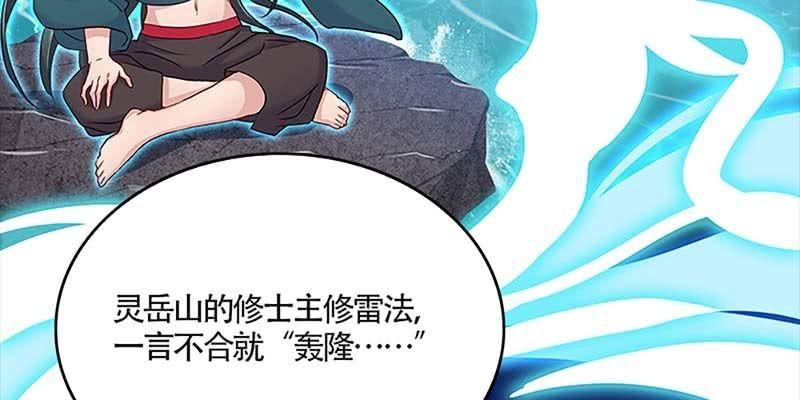 小心这四种人！(1/4)-第25话