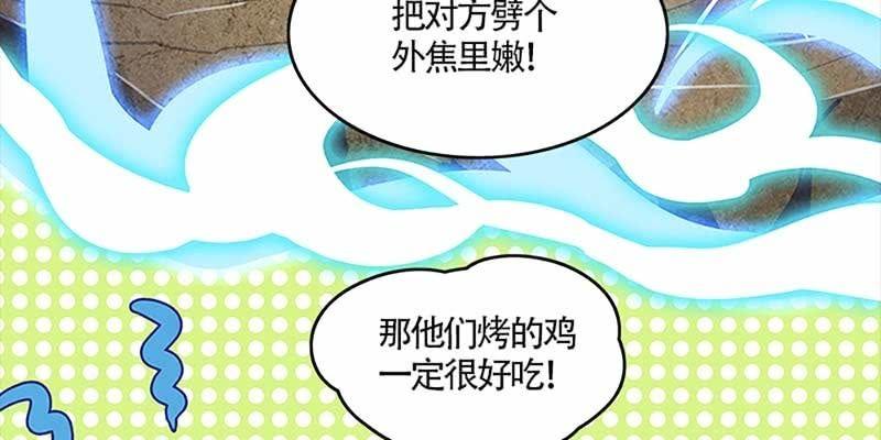 小心这四种人！(1/4)-第25话