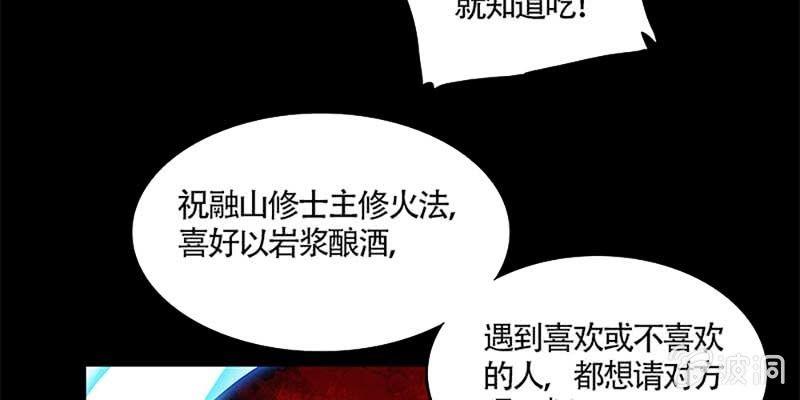 小心这四种人！(1/4)-第25话