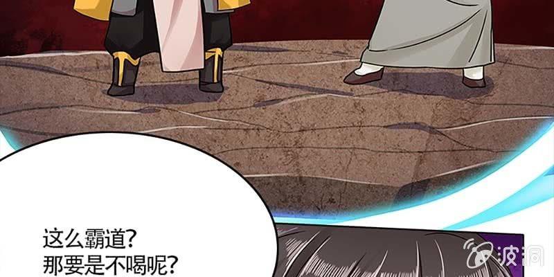 小心这四种人！(1/4)-第25话