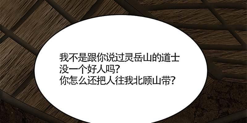 小心这四种人！(1/4)-第25话