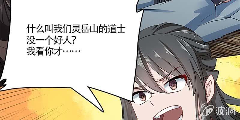 小心这四种人！(1/4)-第25话