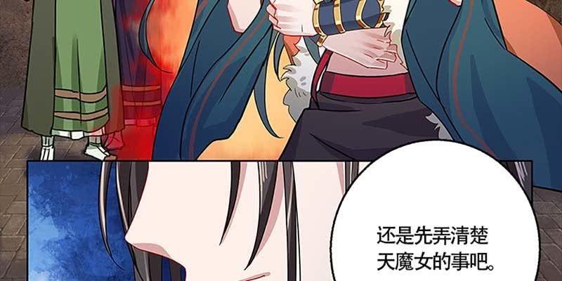 化魔录到底是什么？(1/3)-第27话