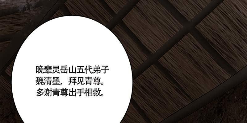 化魔录到底是什么？(1/3)-第27话