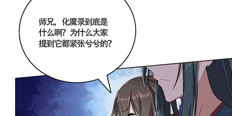 化魔录到底是什么？(1/3)-第27话