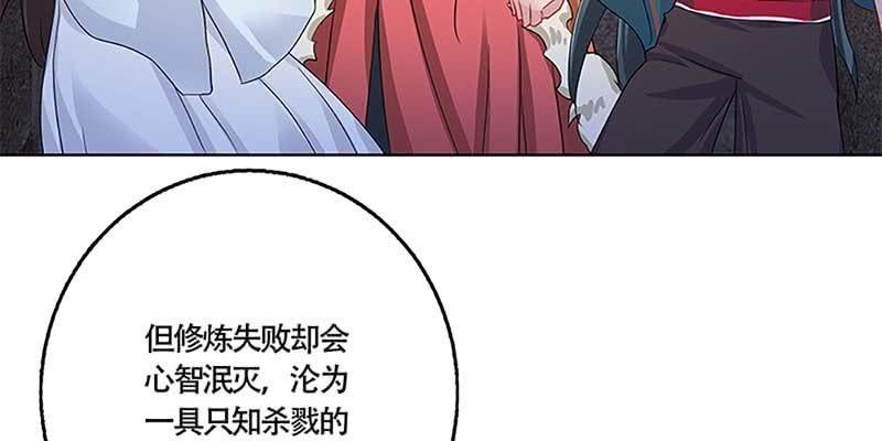 化魔录到底是什么？(1/3)-第27话