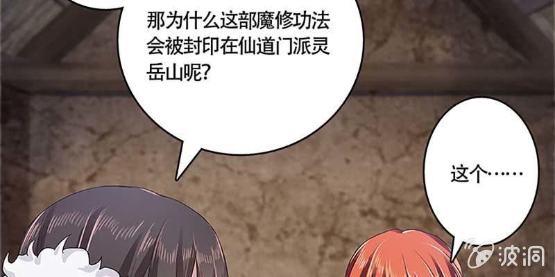 化魔录到底是什么？(1/3)-第27话