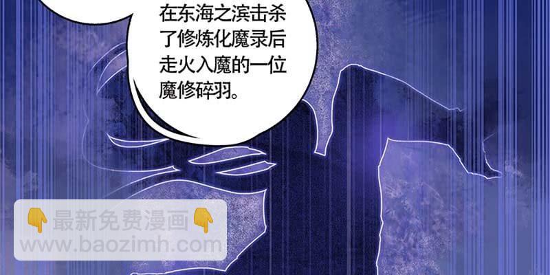 化魔录到底是什么？(1/3)-第27话