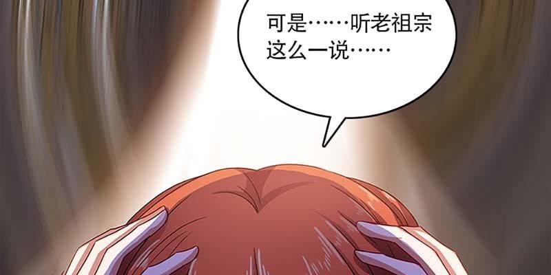 玄灵子与玲珑儿(1/4)-第29话