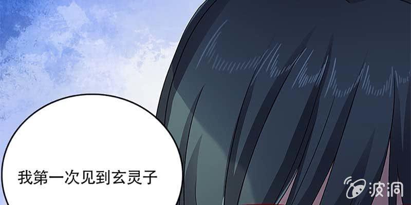 玄灵子与玲珑儿(1/4)-第29话