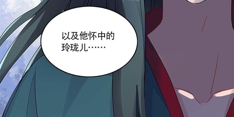 玄灵子与玲珑儿(1/4)-第29话
