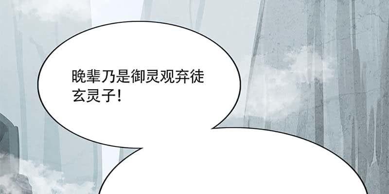 玄灵子与玲珑儿(1/4)-第29话