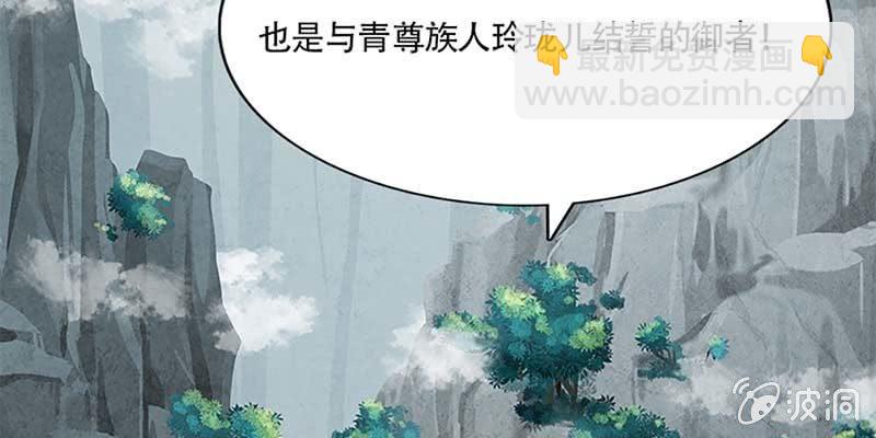玄灵子与玲珑儿(1/4)-第29话