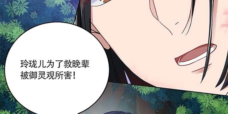 玄灵子与玲珑儿(1/4)-第29话