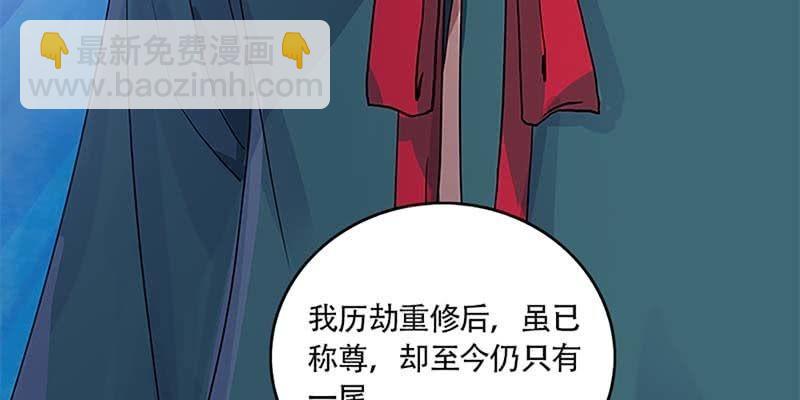 玄灵子与玲珑儿(1/4)-第29话