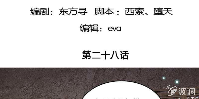 玄灵子与玲珑儿(1/4)-第29话