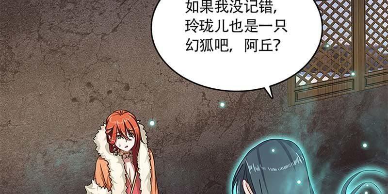 玄灵子与玲珑儿(1/4)-第29话