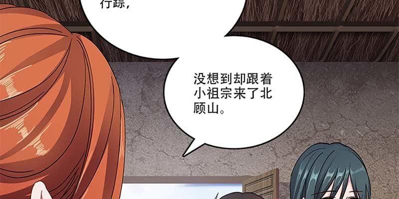 坚守的道(1/3)-第31话