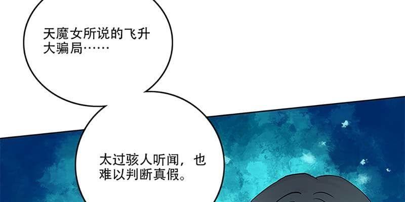坚守的道(1/3)-第31话
