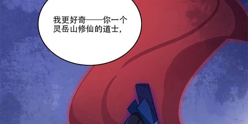 坚守的道(1/3)-第31话