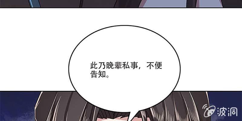 坚守的道(1/3)-第31话