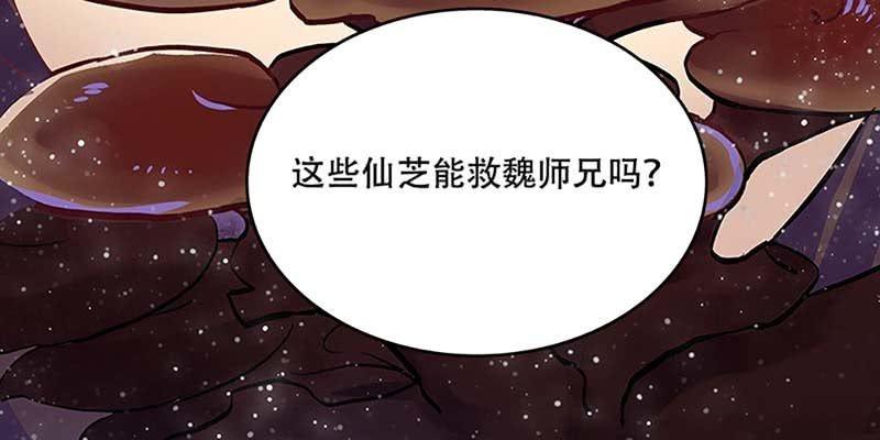 青尊已经无能为力(1/3)-第33话