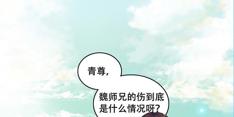 青尊已经无能为力(1/3)-第33话