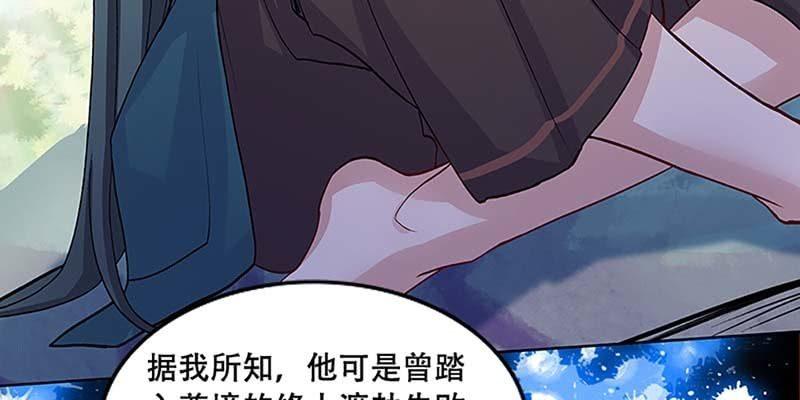 青尊已经无能为力(1/3)-第33话