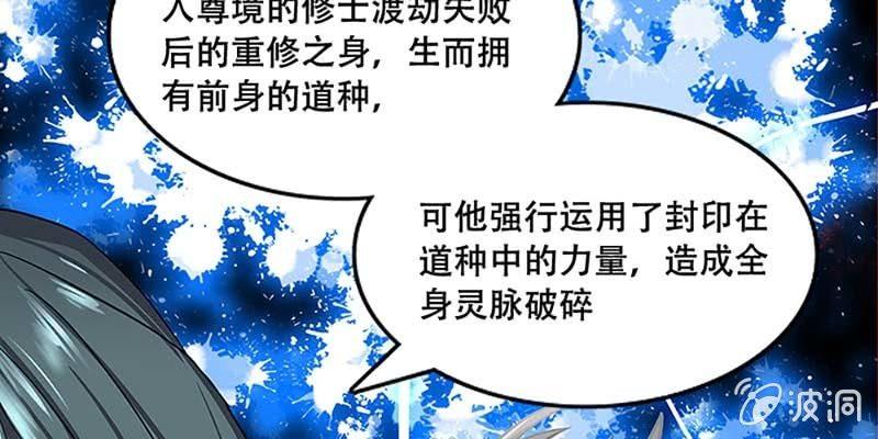青尊已经无能为力(1/3)-第33话