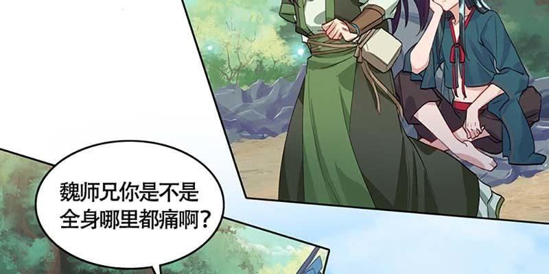 青尊已经无能为力(1/3)-第33话
