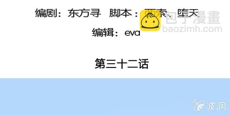 青尊已经无能为力(1/3)-第33话