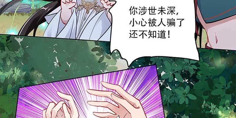 魏清墨，你喜欢天魔女吗？(1/4)-第35话