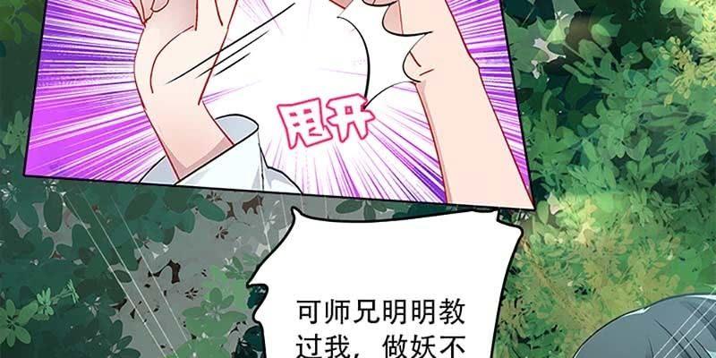 魏清墨，你喜欢天魔女吗？(1/4)-第35话