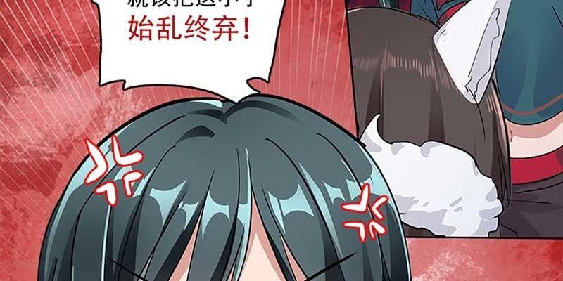 魏清墨，你喜欢天魔女吗？(1/4)-第35话