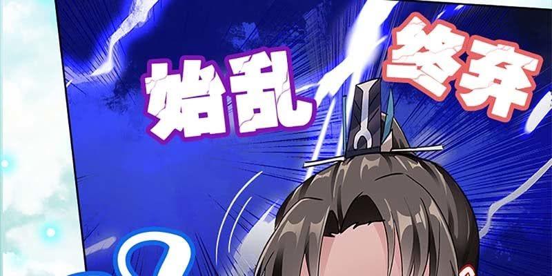 魏清墨，你喜欢天魔女吗？(1/4)-第35话