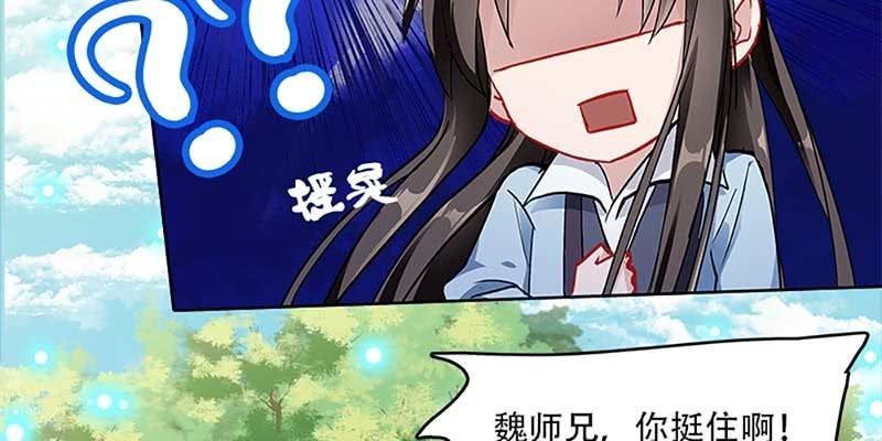 魏清墨，你喜欢天魔女吗？(1/4)-第35话