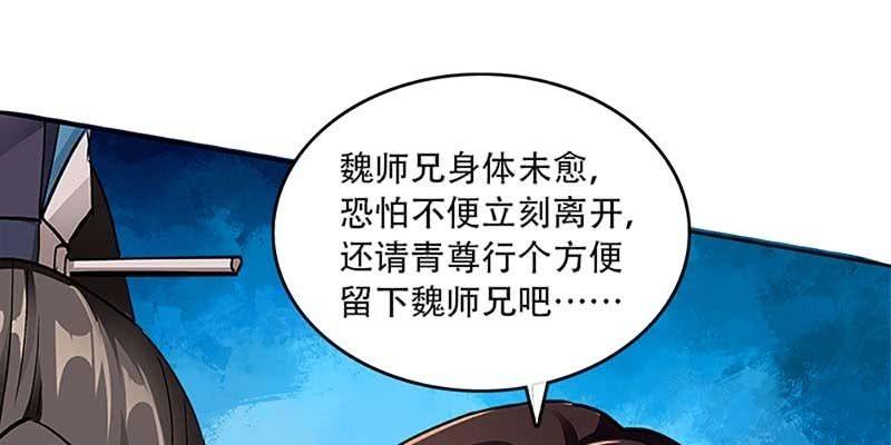 魏清墨，你喜欢天魔女吗？(1/4)-第35话