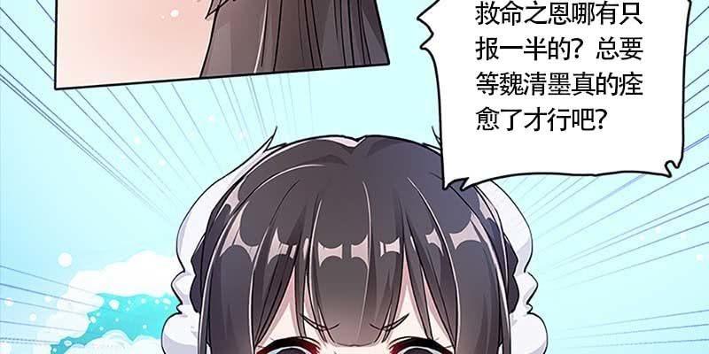 魏清墨，你喜欢天魔女吗？(1/4)-第35话