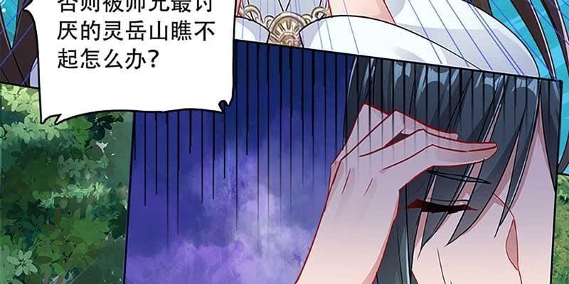 魏清墨，你喜欢天魔女吗？(1/4)-第35话