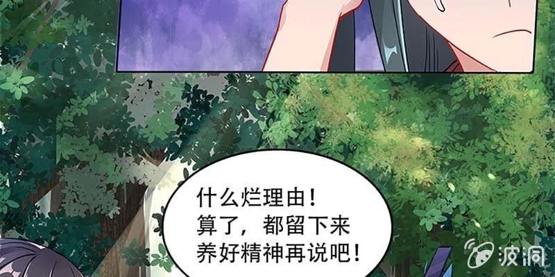 魏清墨，你喜欢天魔女吗？(1/4)-第35话