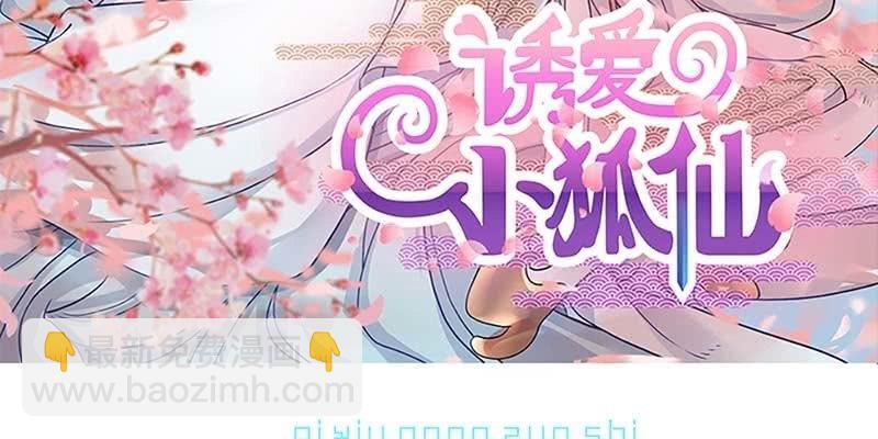 魏清墨，你喜欢天魔女吗？(1/4)-第35话