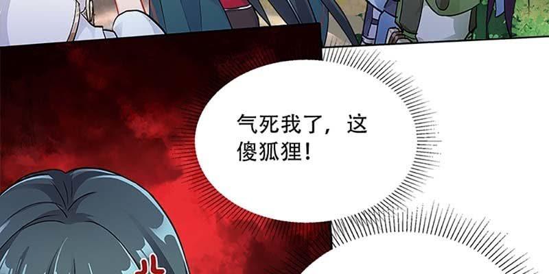 魏清墨，你喜欢天魔女吗？(1/4)-第35话