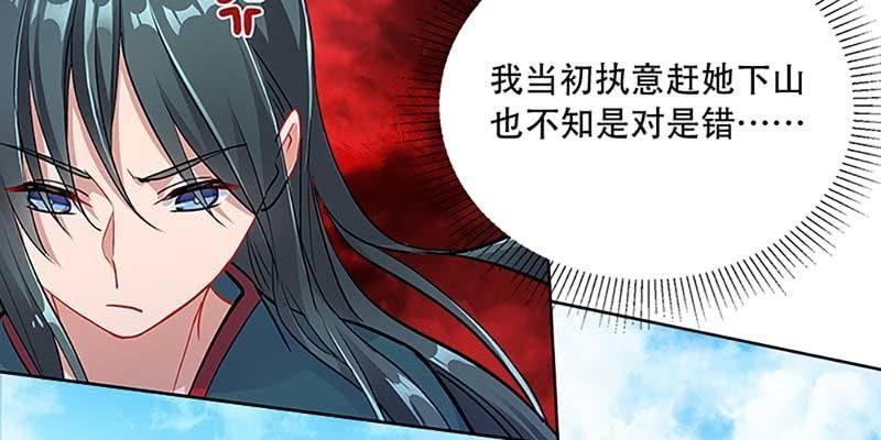 魏清墨，你喜欢天魔女吗？(1/4)-第35话