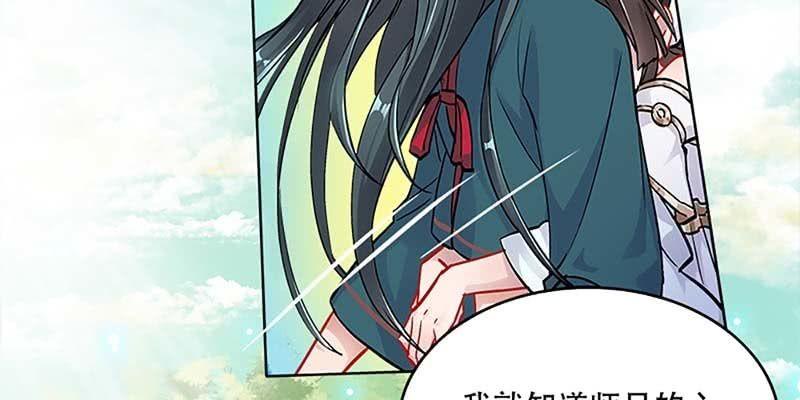 魏清墨，你喜欢天魔女吗？(1/4)-第35话