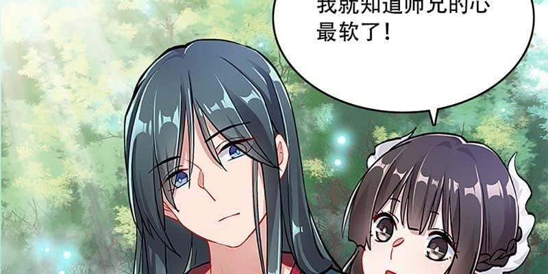 魏清墨，你喜欢天魔女吗？(1/4)-第35话