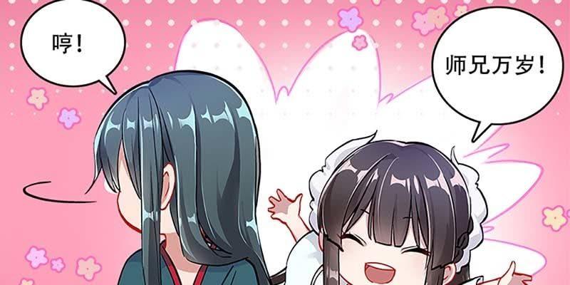 魏清墨，你喜欢天魔女吗？(1/4)-第35话