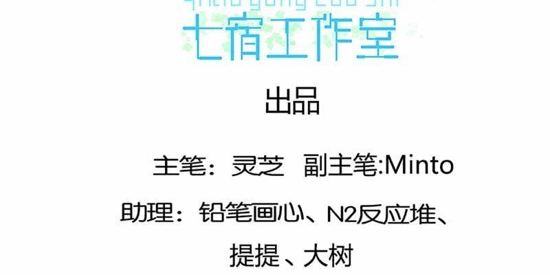 魏清墨，你喜欢天魔女吗？(1/4)-第35话