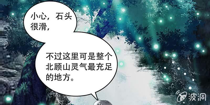 魏清墨，你喜欢天魔女吗？(1/4)-第35话